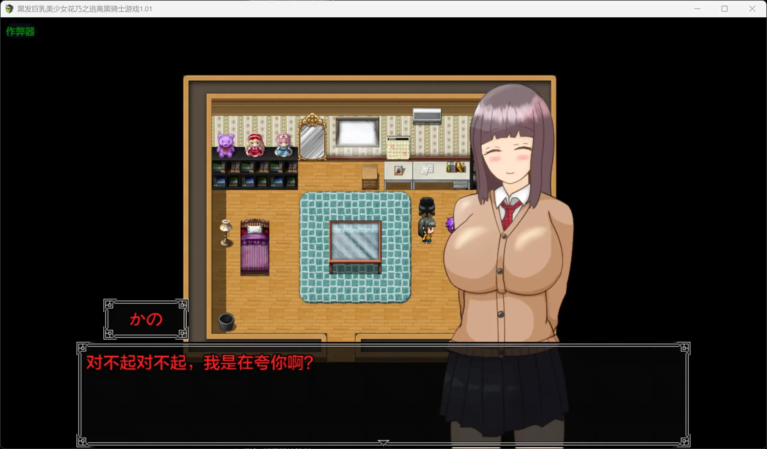 图片[2]-b3568黑发巨乳美少女花乃之逃离黑骑士游戏1.01 AI汉化版【PC+安卓/1.13G】-ACG畅游网