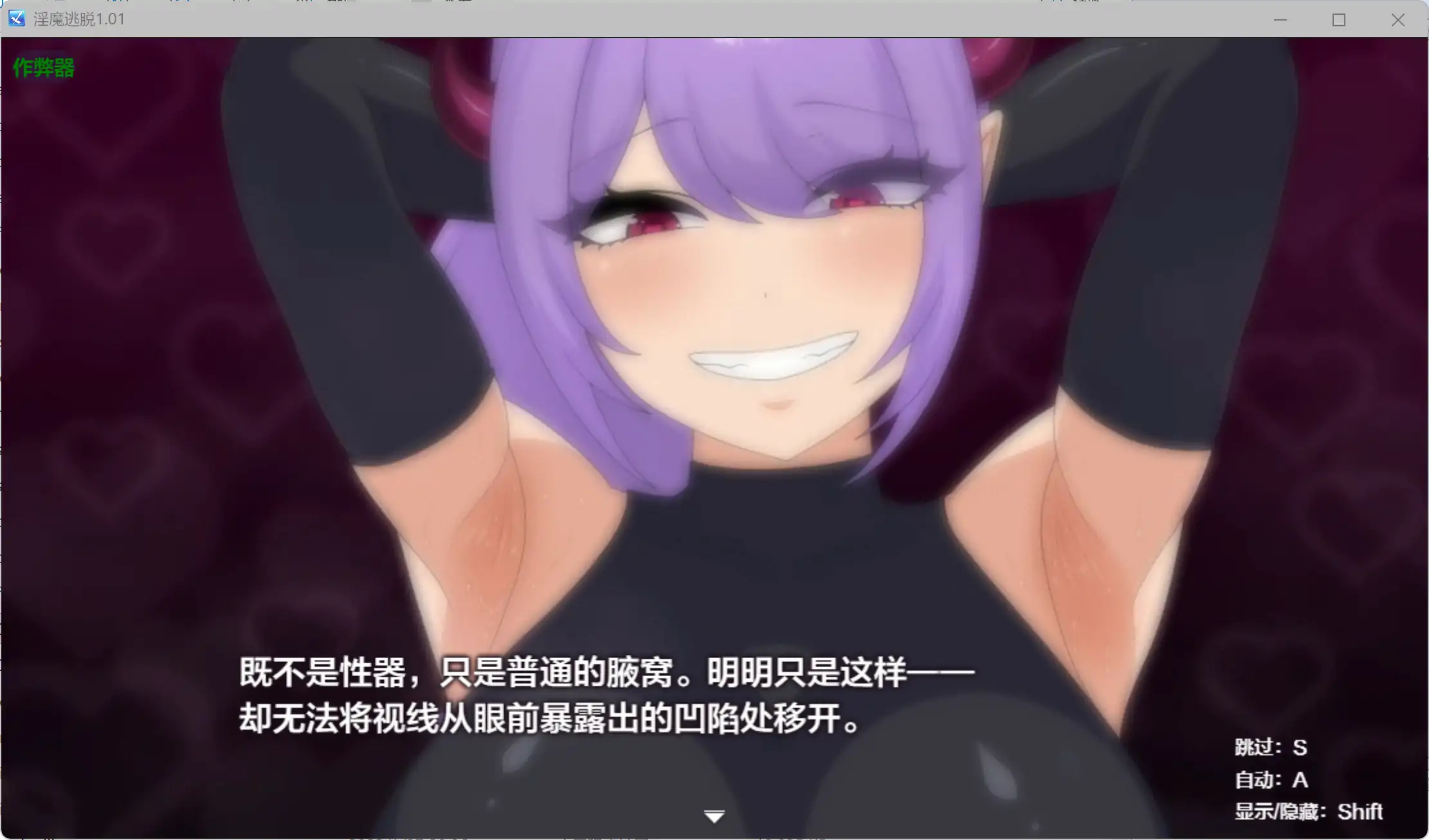 a198淫魔逃脱1.01 AI汉化版【PC+安卓/0.34G】-ACG畅游网