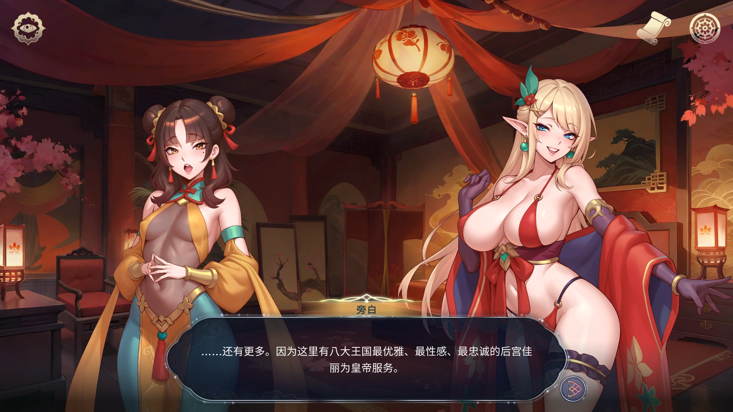 图片[3]-b7192 后宫绮梦 V1.0.56 STEAM官中 正式版[PC+安卓/4G/更新]-ACG畅游网