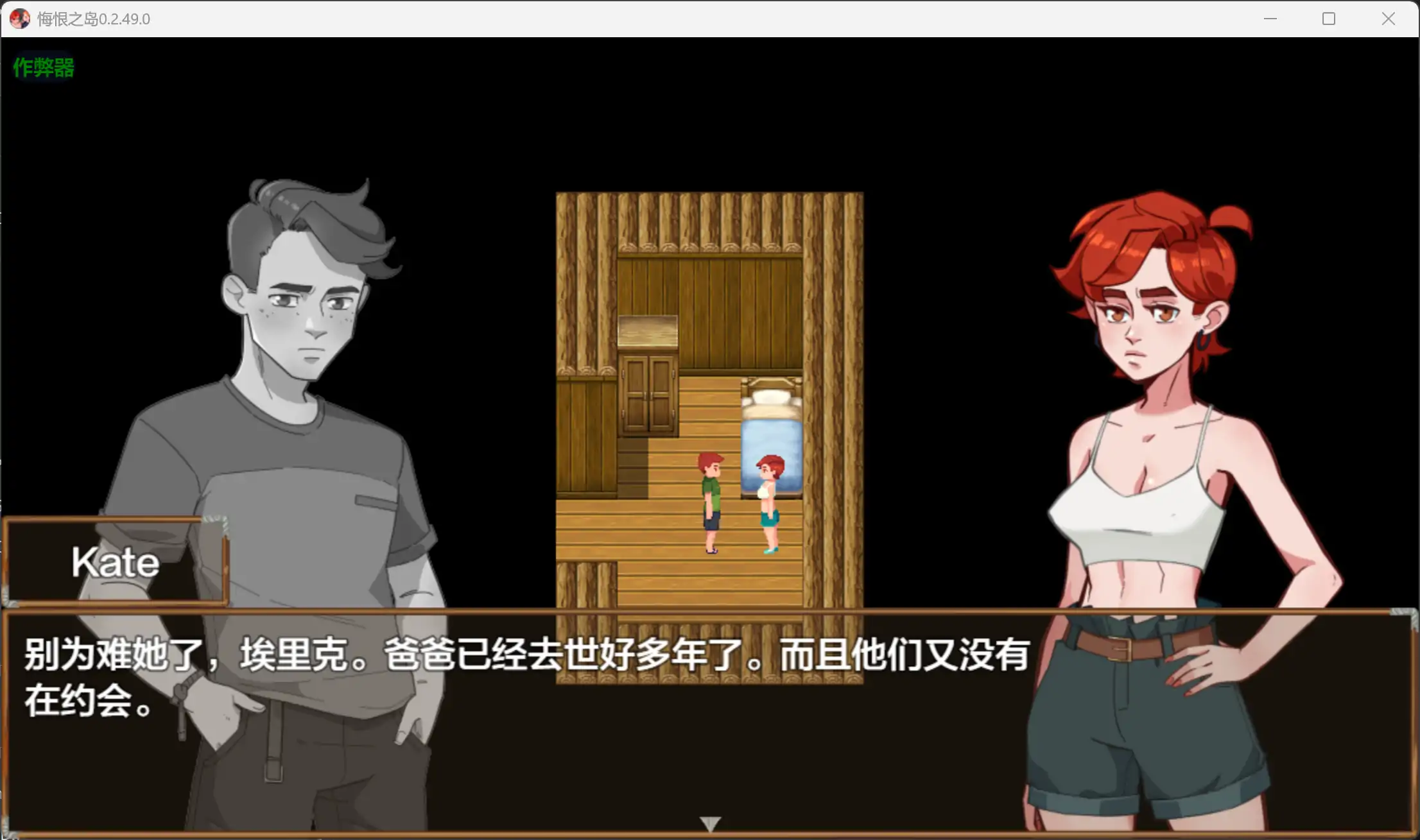 图片[3]-b3868悔恨之岛0.2.49.00 AI汉化版【PC/1.24G】-ACG畅游网
