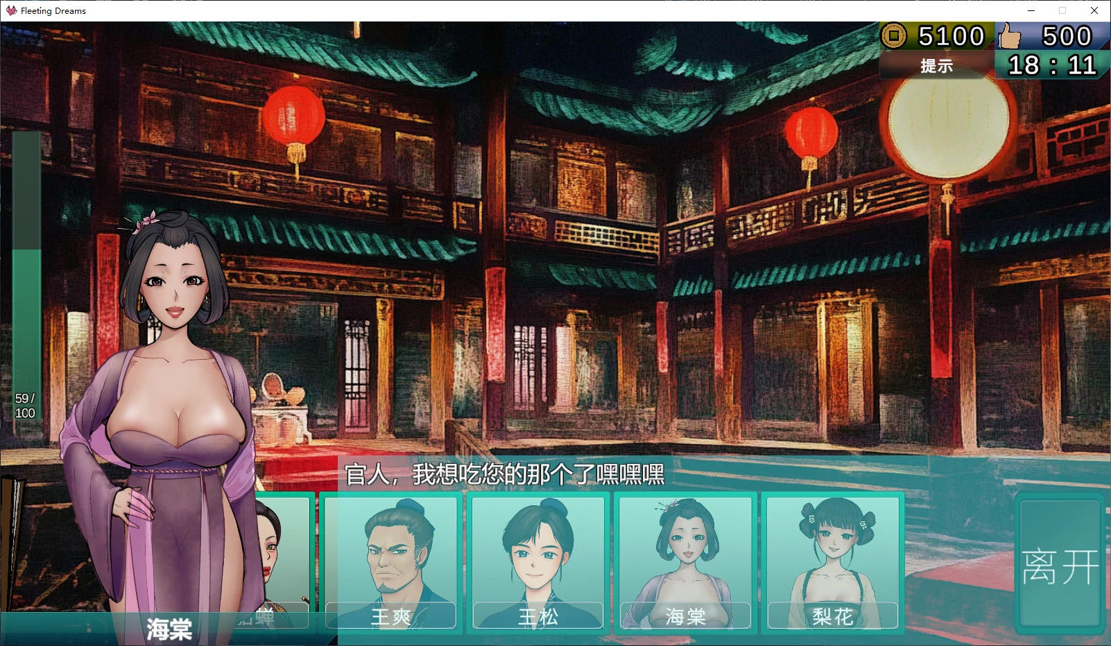 图片[4]-b3891南朝一梦/南朝一夢 v0.15 官方中文版【PC/1.1G/更新】-ACG畅游网