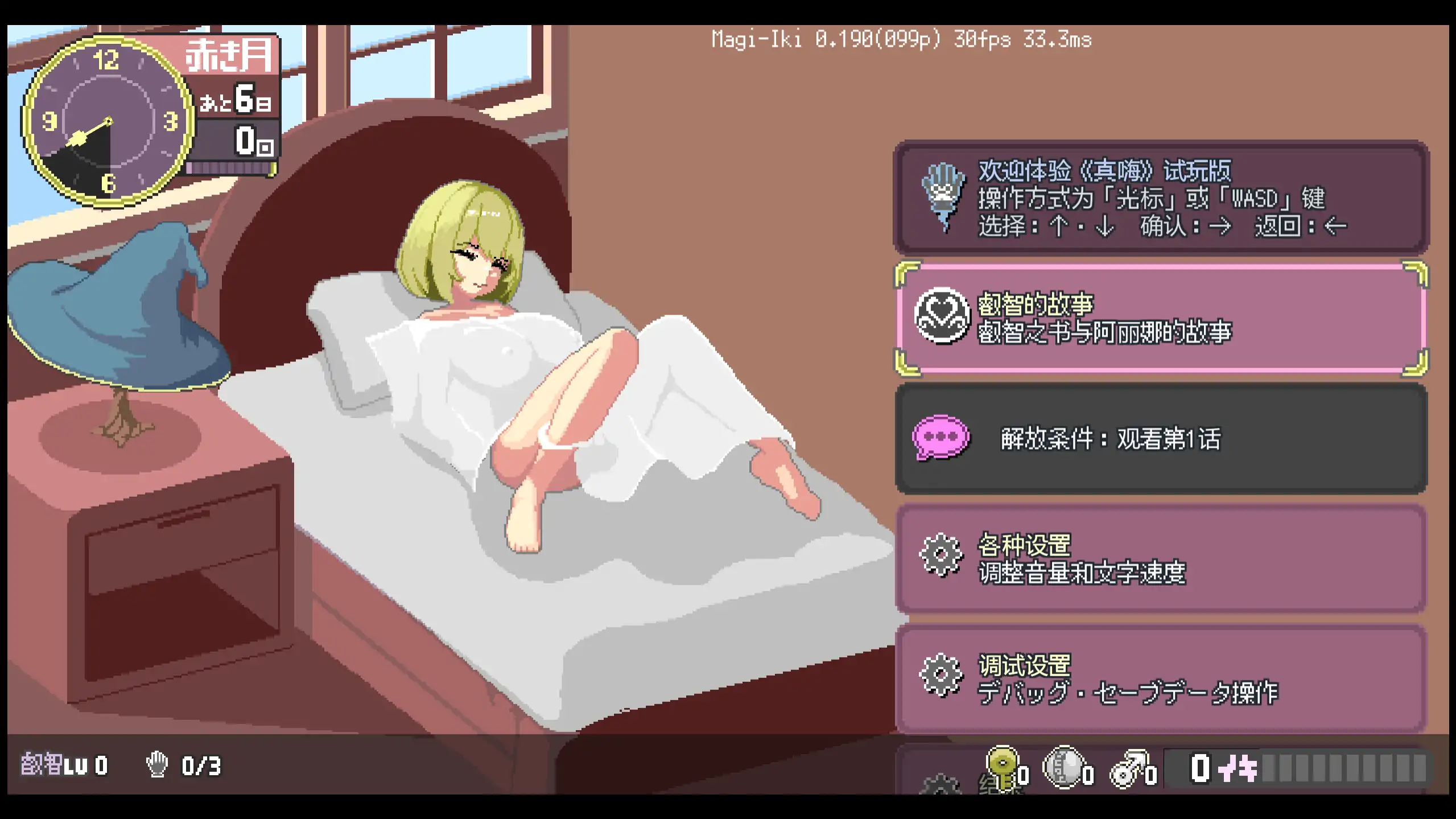 图片[4]-a265真意高潮～落榜魔女与H的魔手0.190 官方中文【PC/0.50G/更新】-ACG畅游网