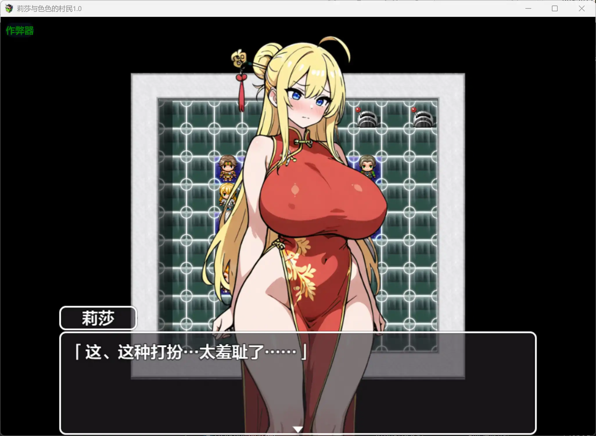 b3817莉莎与色色的村民1.0 AI汉化版【PC+安卓/0.72G】-ACG畅游网