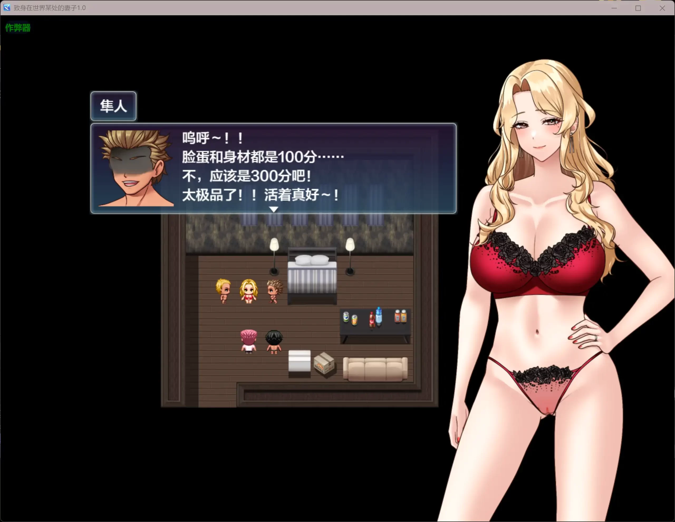图片[4]-b4013致身在世界某处的妻子1.0 AI汉化版【PC+安卓/0.63G】-ACG畅游网