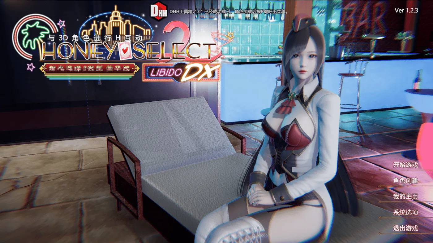 b9067 HoneySelect 2：原欲 璇玑公主 弃坑最终整合中文版 [新作/88G]-ACG畅游网