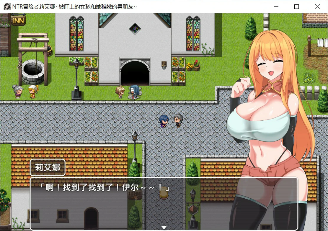 a860冒險者莉艾娜~被盯上的女孩和她的男朋友~ 官方中文版【PC/0.6G】-ACG畅游网