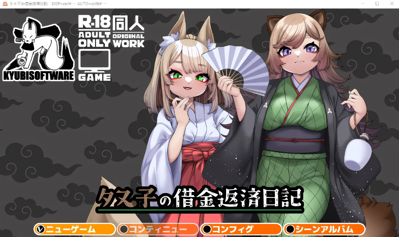 b9054塔努子的还债日记 云翻汉化版 [新作/550M]-ACG畅游网