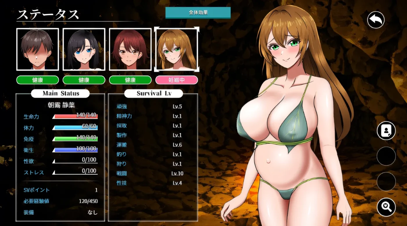 图片[3]-b7209生存互无人岛社员旅行记 女性们的生存战略～V1.01 AI汉化[PC/1.4G/新作]-ACG畅游网