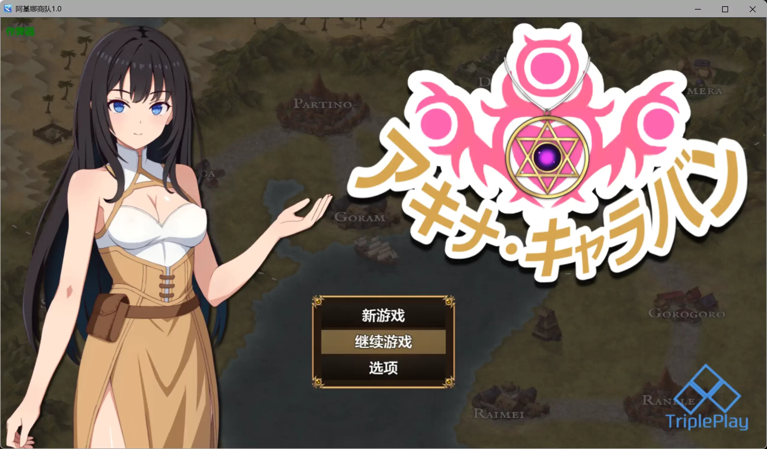 a117阿基娜商队1.0 AI汉化版【PC+安卓/1.22G/新作】-ACG畅游网