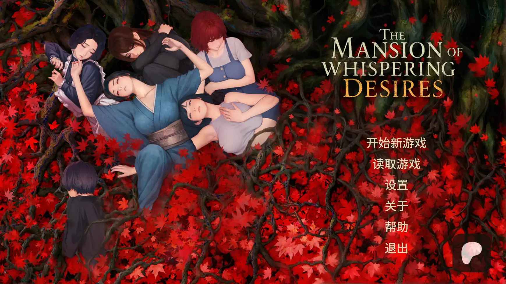 b3896欲望低语之宅邸v0.2 AI汉化版【PC+安卓/1.48G/更新】-ACG畅游网