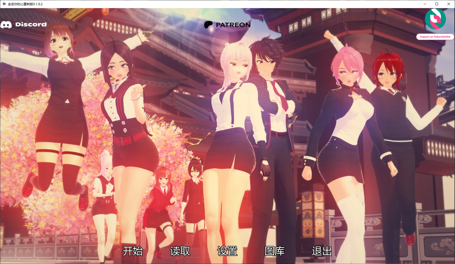 a657走进你的心重制版0.1.9.2 AI汉化版【PC+安卓/4.9G/更新】-ACG畅游网