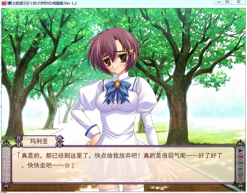 图片[4]-a7005少女爱上姐姐 / 处女爱上姊姊 V1.3 汉化免安装版【PC/2.6G】-ACG畅游网