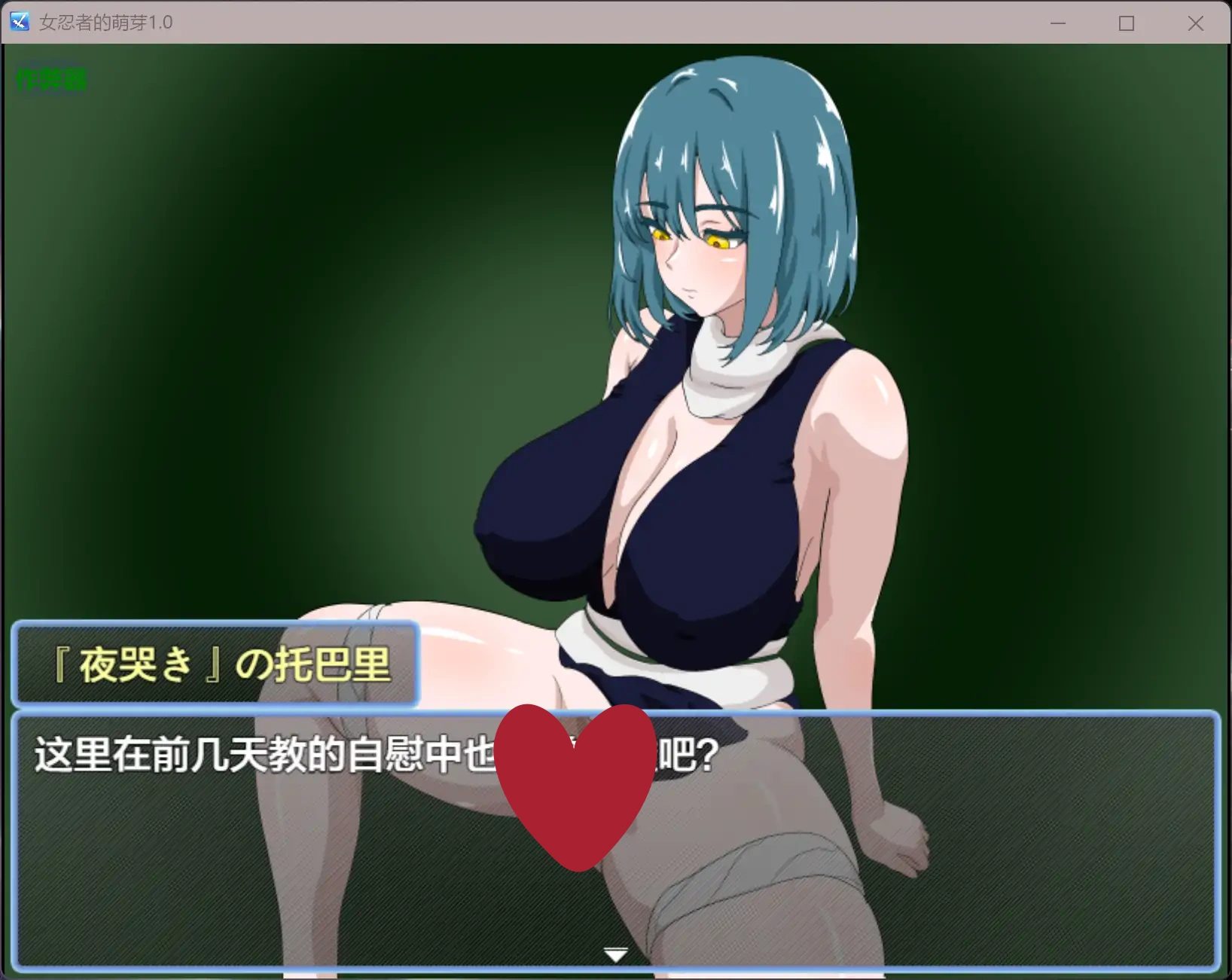 图片[2]-b3718女忍者的萌芽1.0 AI汉化版【PC+安卓/0.8G】-ACG畅游网
