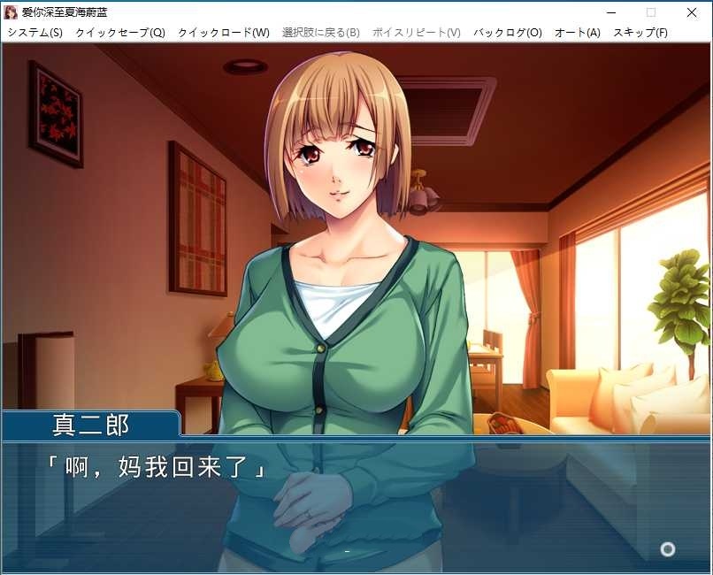 图片[4]-a7010 爱你深至夏海蔚蓝 汉化免安装版 【PC/350M/新作】-ACG畅游网