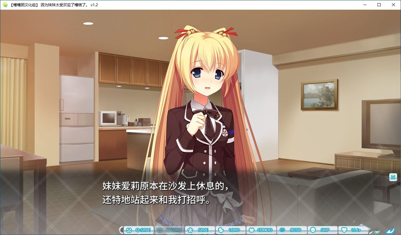 图片[5]-a7013因为妹妹太受欢迎了糟糕了 汉化免安装版【PC/2.3G/新作】-ACG畅游网