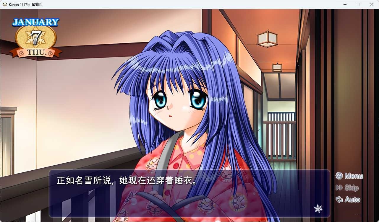 图片[5]-a7014 Kanon Full HD / 雪之少女 高清版 官方中文版 【PC/1.8G/新作】-ACG畅游网