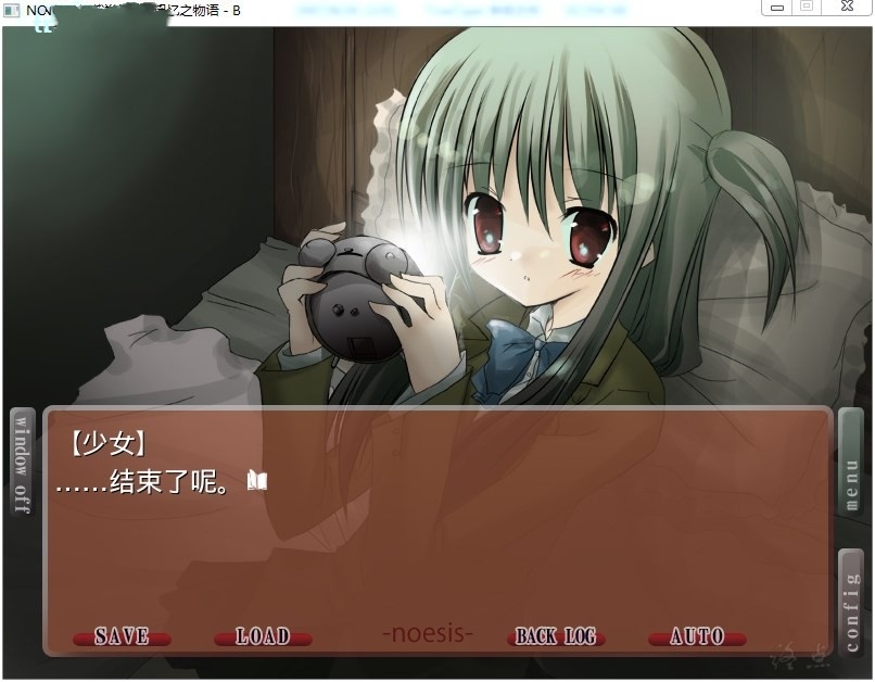 图片[4]-a7015 NOeSIS01_诉说谎言记忆物语 汉化免安装版【PC+安卓/170M/更新】-ACG畅游网