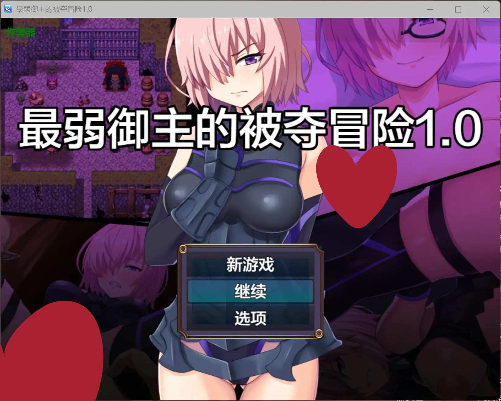 a227最弱御主的被夺冒险1.0 AI汉化版【PC+安卓/1.11G】-ACG畅游网