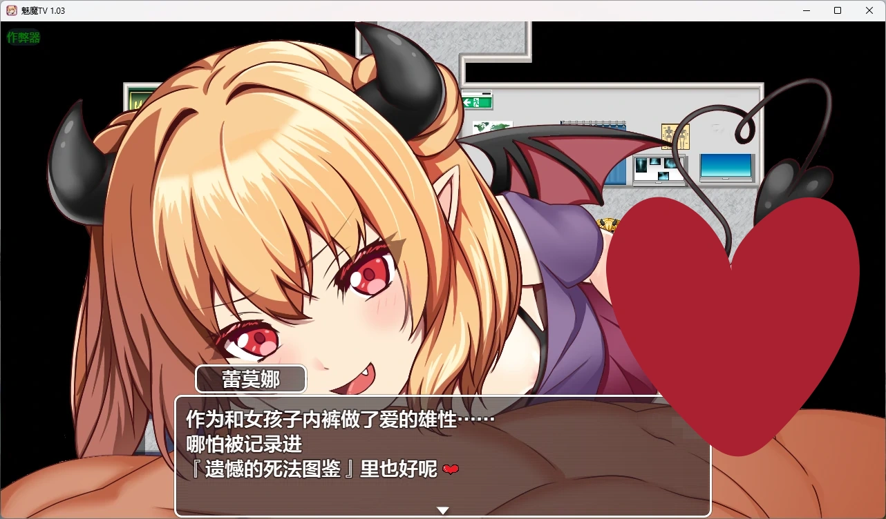 图片[3]-a828魅魔TV  v1.03 AI汉化版【PC+安卓/1.41G】-ACG畅游网