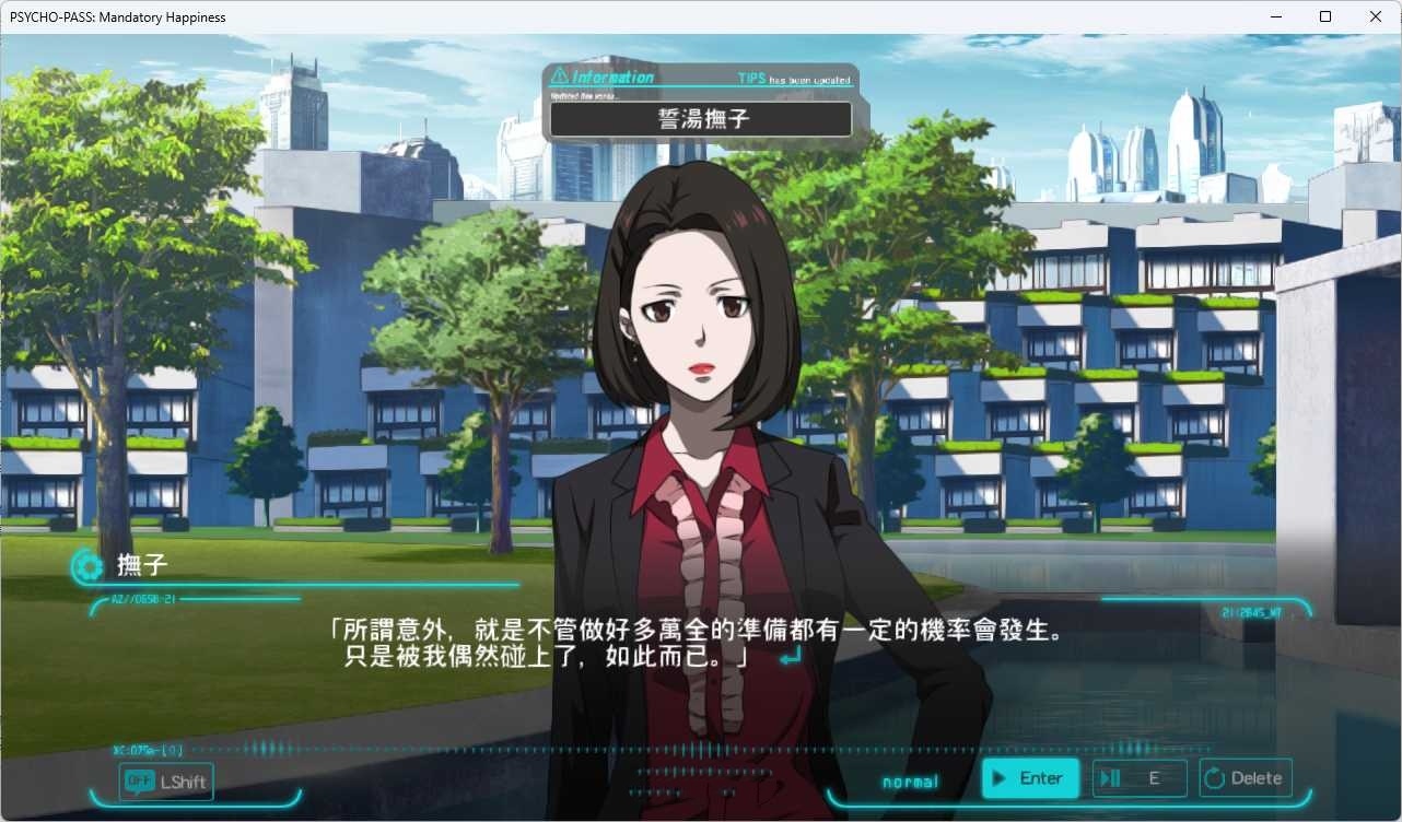 图片[5]-a7012心灵判官：无法抉择的幸福 / PSYCHO-PASS 官方中文移植版【PC/2.5G/新作】-ACG畅游网