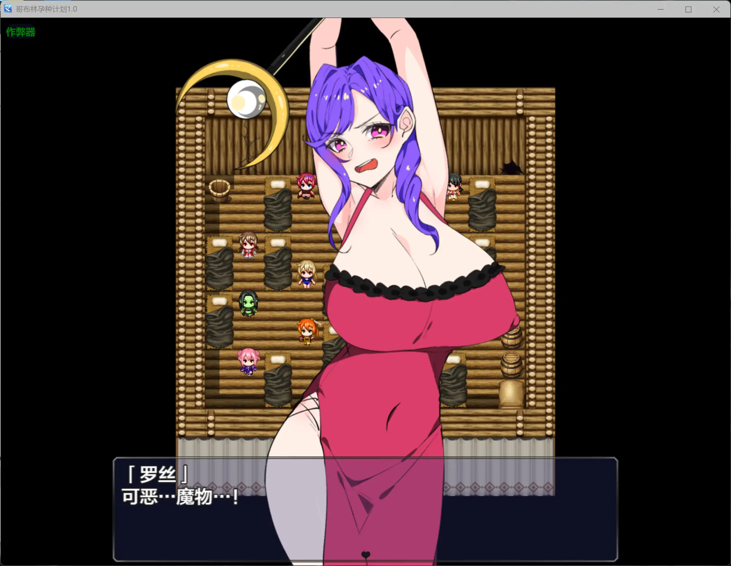 图片[4]-a645哥布林孕种计划1.3 AI汉化版【PC+安卓/0.63G】-ACG畅游网
