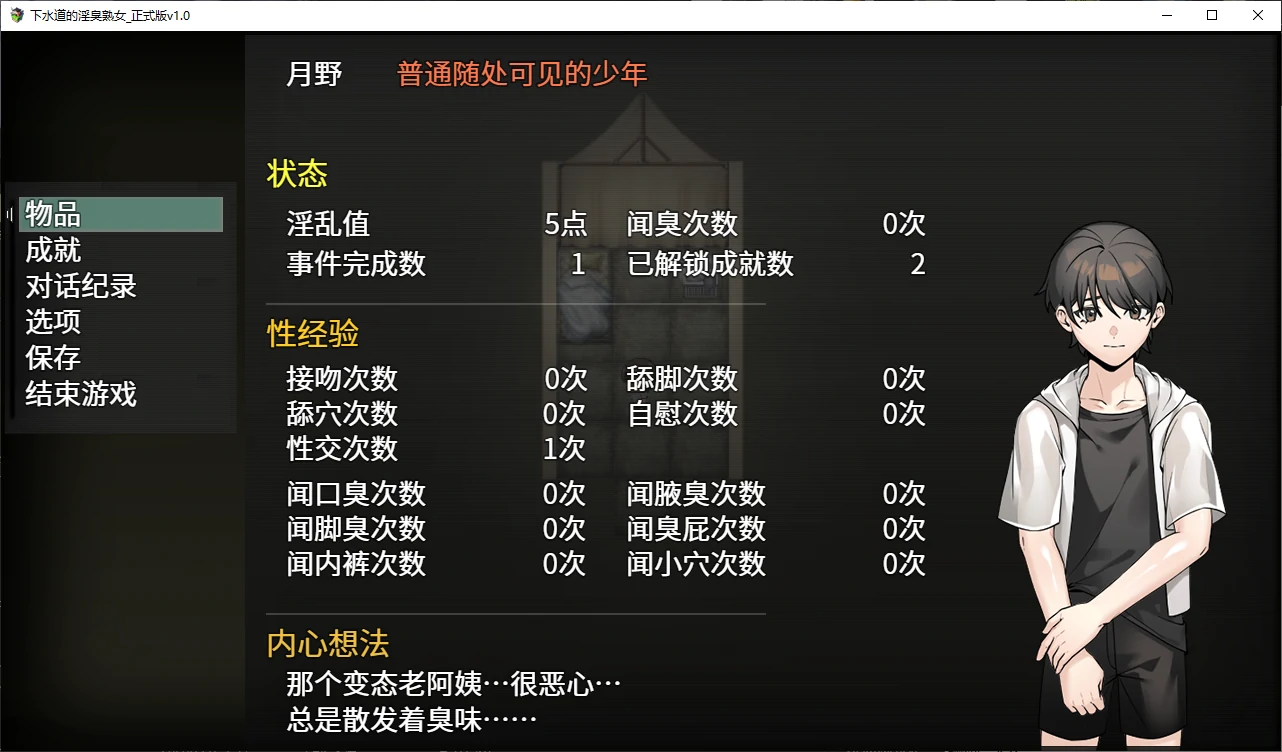 图片[4]-b3799下水道的淫臭熟女1.0.0 官方中文版【PC/0.5G/新作】-ACG畅游网