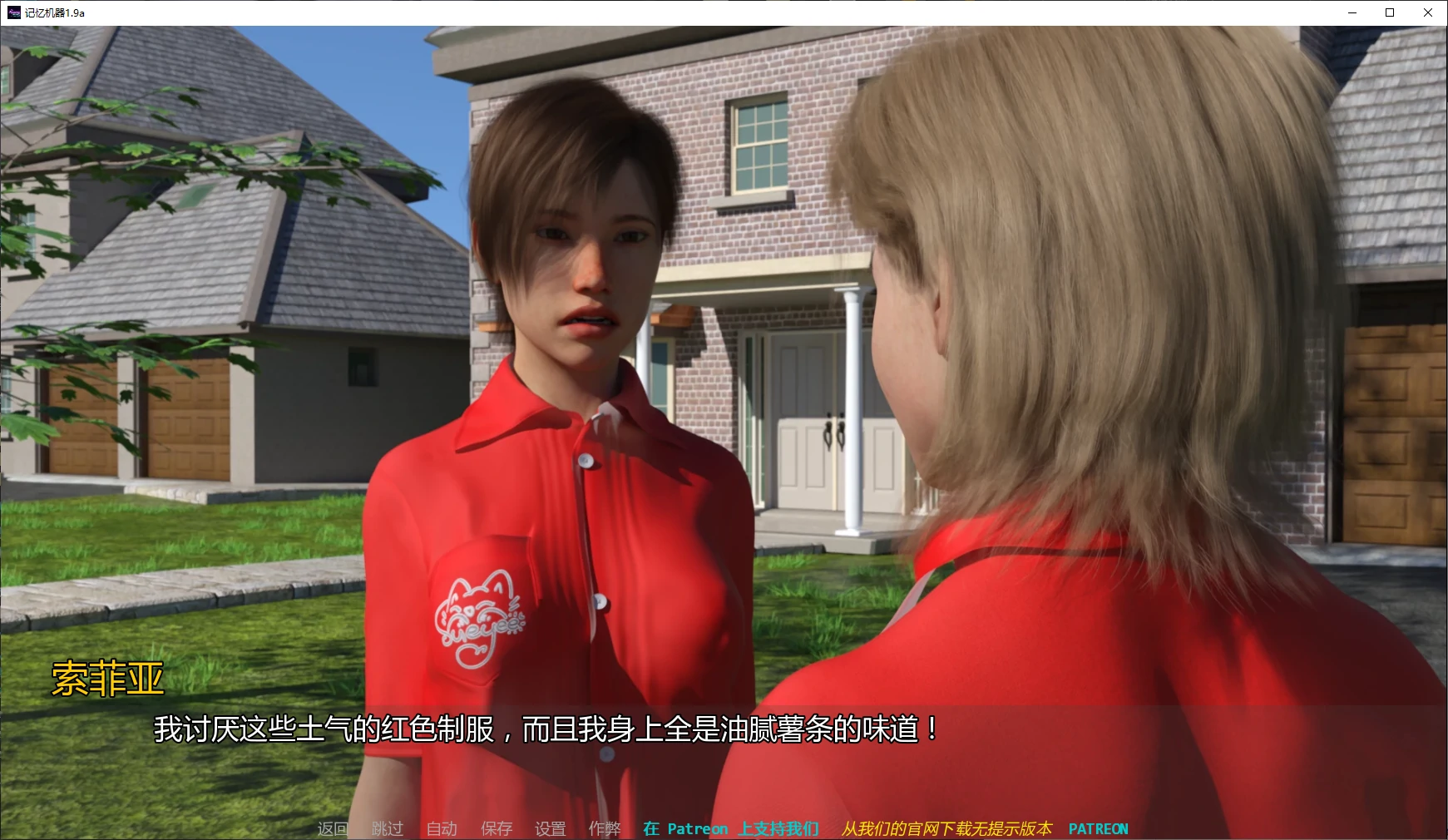 图片[3]-a550记忆机器1.9a AI汉化版【PC+安卓/4G/更新】-ACG畅游网
