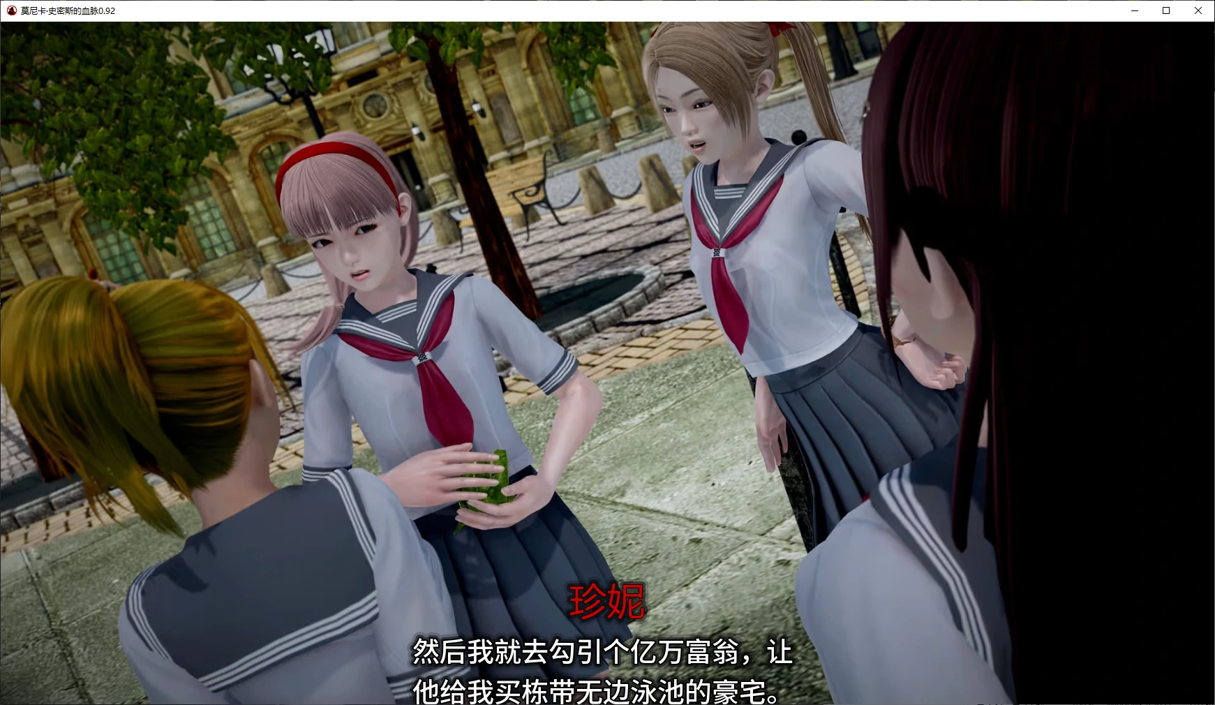 图片[4]-a926莫尼卡·史密斯的血脉0.92 AI汉化版【PC/3.7G/更新】-ACG畅游网