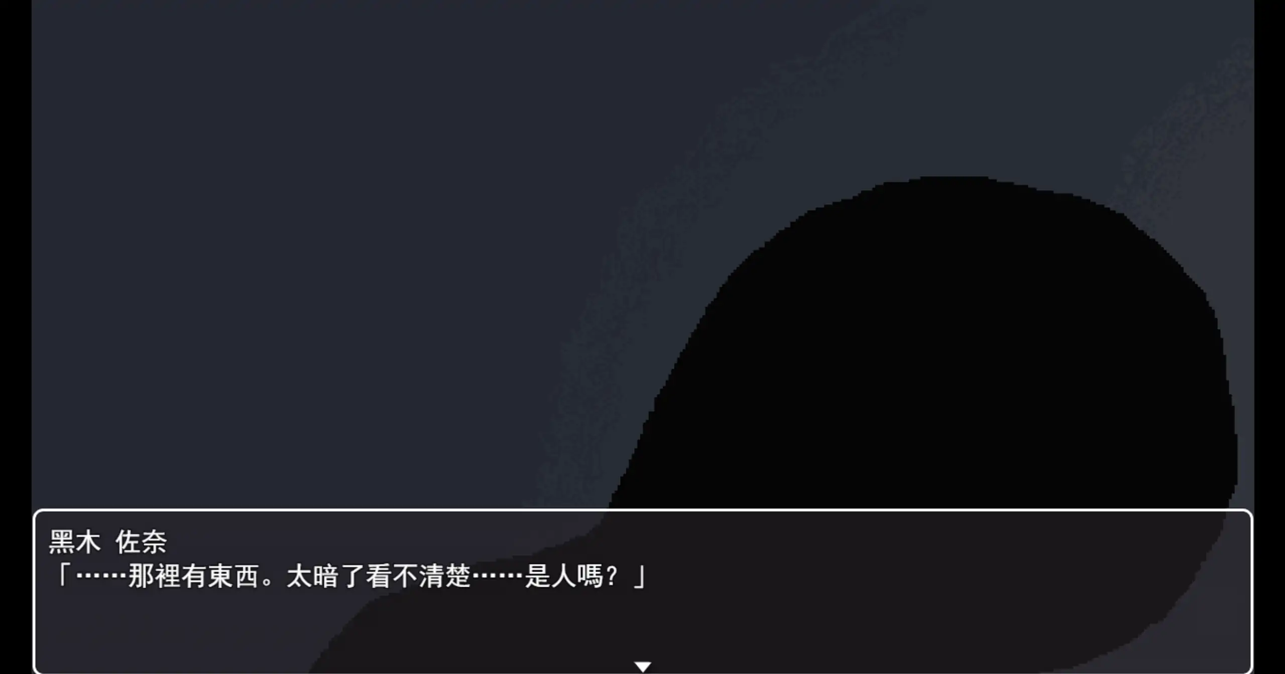 图片[5]-a284恶梦屋敷・无限牢狱1.0 官方中文【PC/0.86G/新作】-ACG畅游网