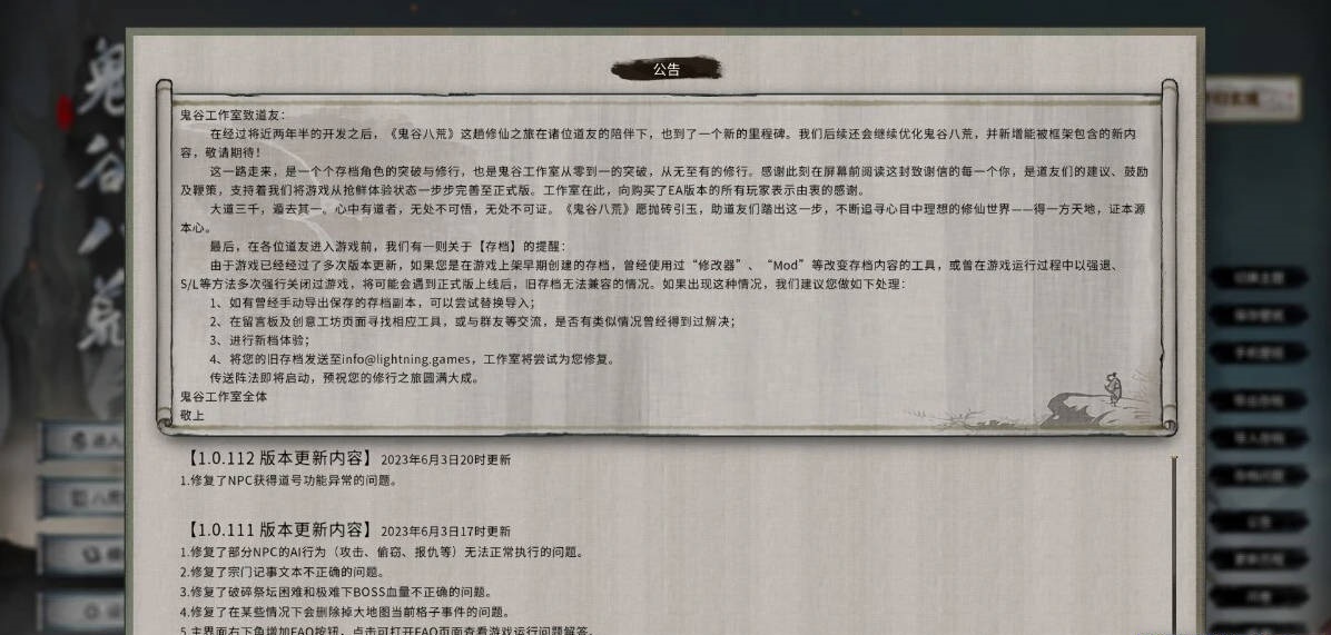 图片[2]-鬼谷八荒V1.2.105.259 超绅士魔改版+全DLC+各MOD【150G】-ACG畅游网