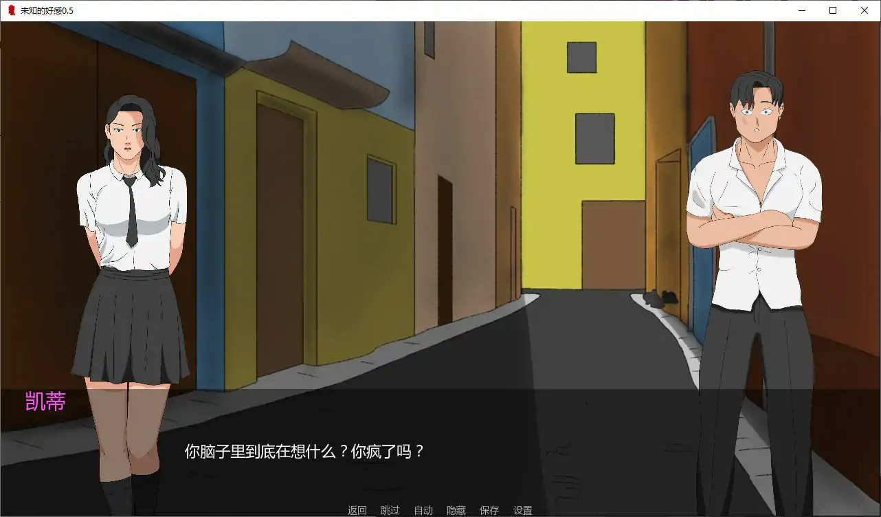 图片[2]-b3730未知的好感0.5 AI汉化版【PC+安卓/1G/更新】-ACG畅游网