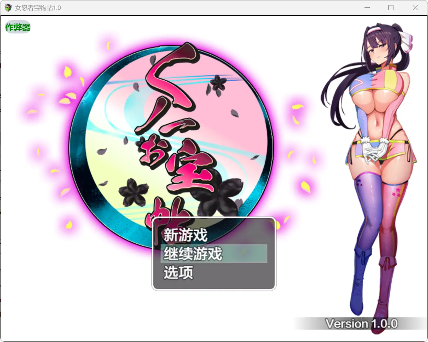 a518女忍者宝物帖1.0 AI汉化版【PC+安卓/1.26G】-ACG畅游网