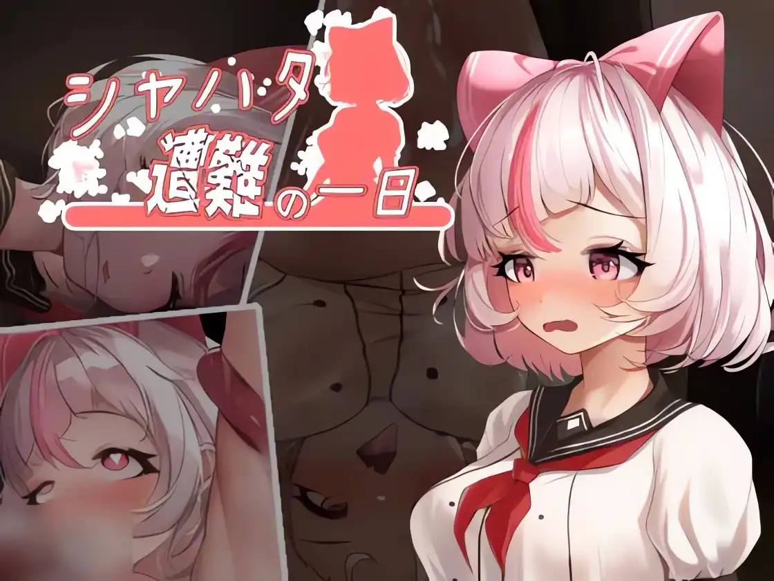a7011 夏哈塔遭遇难日 官方中文版【PC/2G/新作】-ACG畅游网