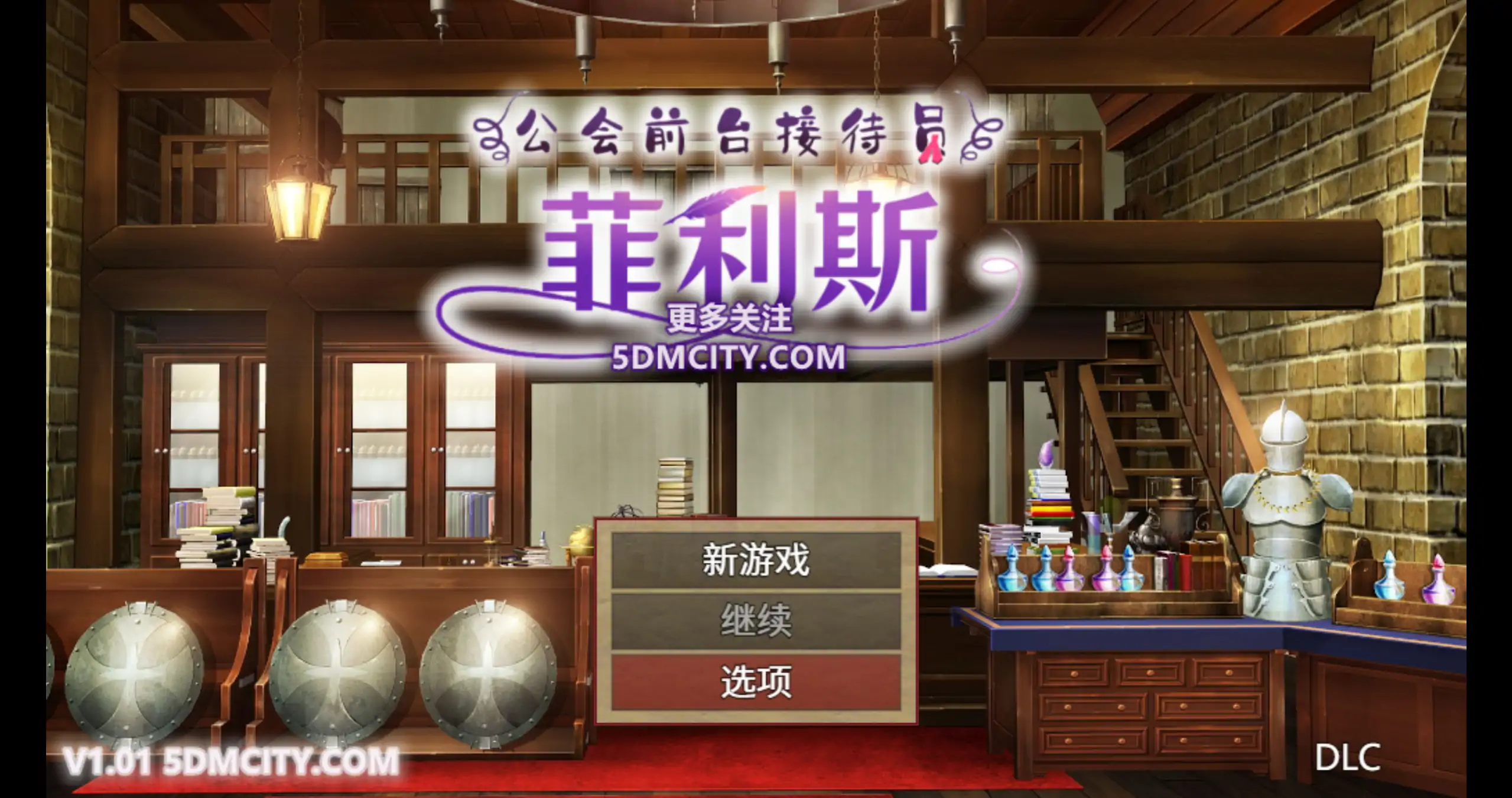 a125公会前台接待员菲利斯1.01 官方中文【PC/0.45G】-ACG畅游网