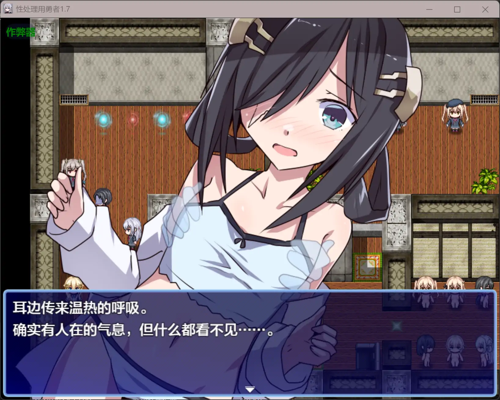 图片[4]-b4085性处理用勇者1.7 AI汉化版【PC+安卓/1.49G】-ACG畅游网