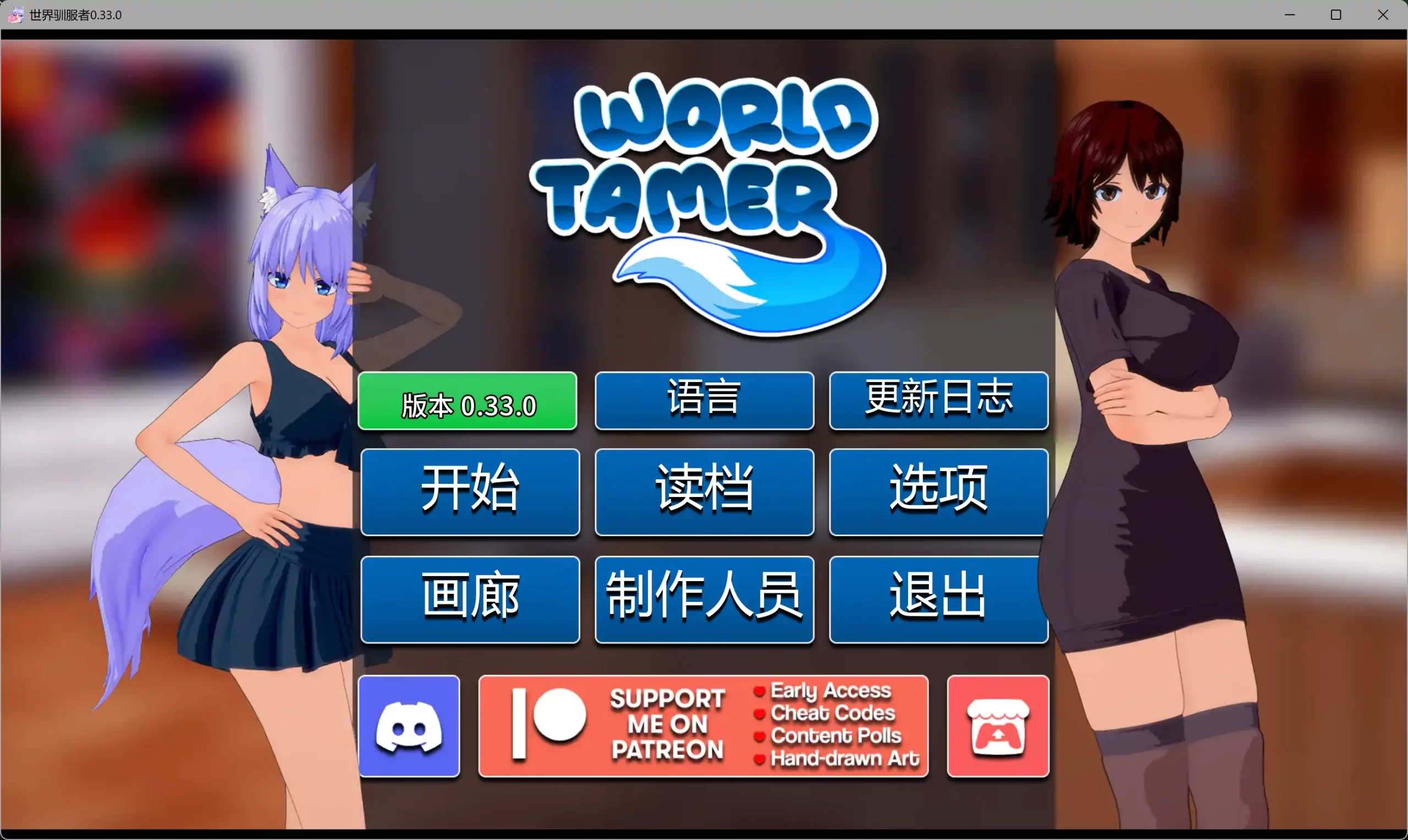 图片[4]-b3360世界驯服者0.33.0 AI汉化版【PC+安卓/6.59G/更新】-ACG畅游网