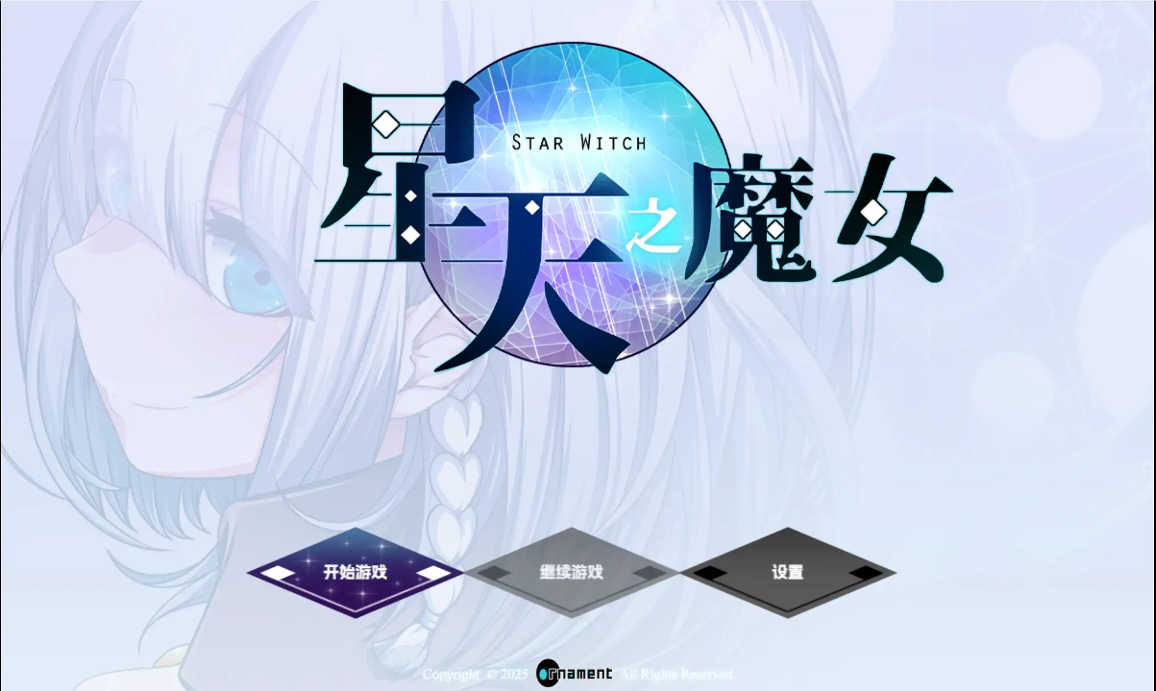 b4142星天之魔女1.19 官方中文【PC/1.87G/更新】-ACG畅游网