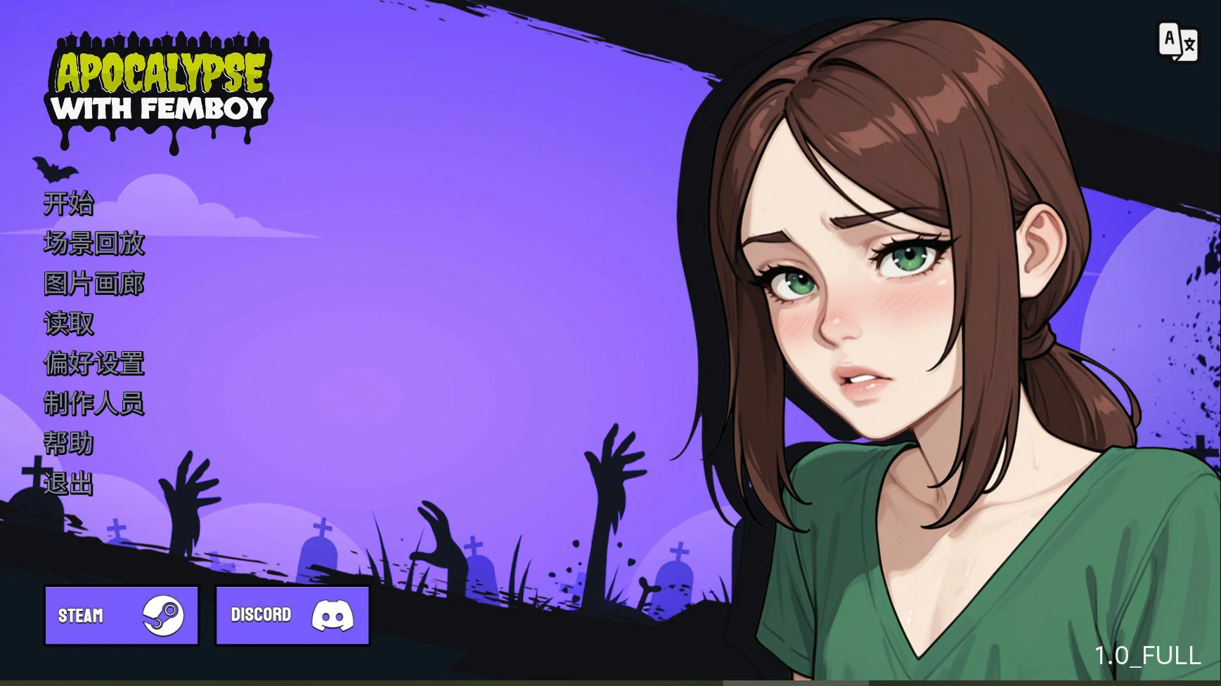 a436末日启示录:与萌系伪娘的末世之旅1.0 AI汉化版【PC+安卓/1.1G/新作】-ACG畅游网