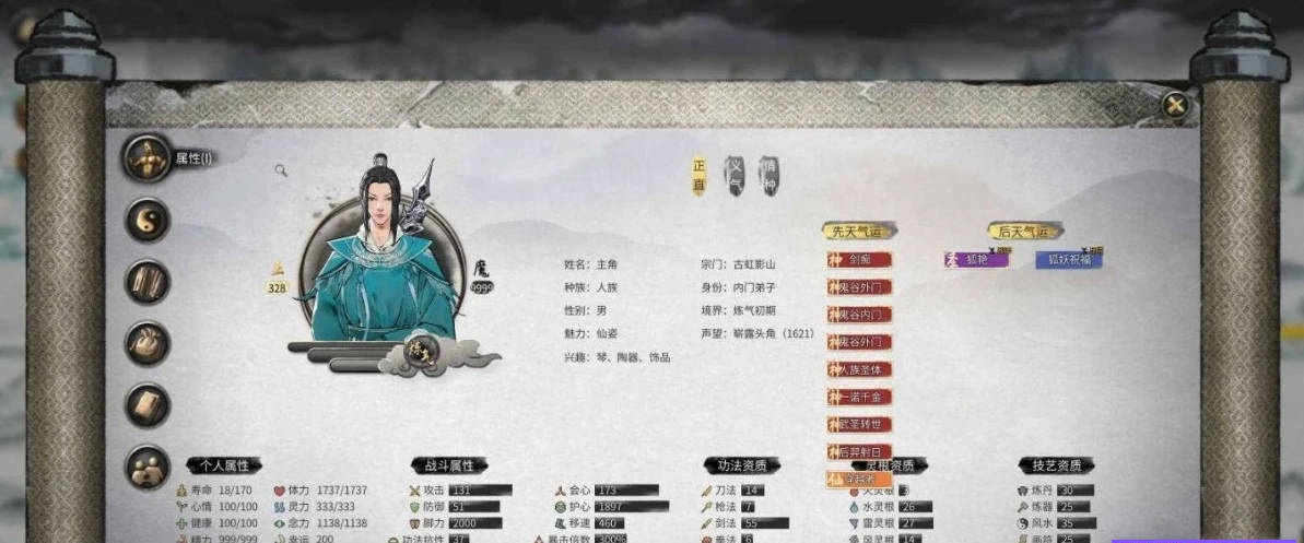 图片[4]-鬼谷八荒V1.2.105.259 超绅士魔改版+全DLC+各MOD【150G】-ACG畅游网