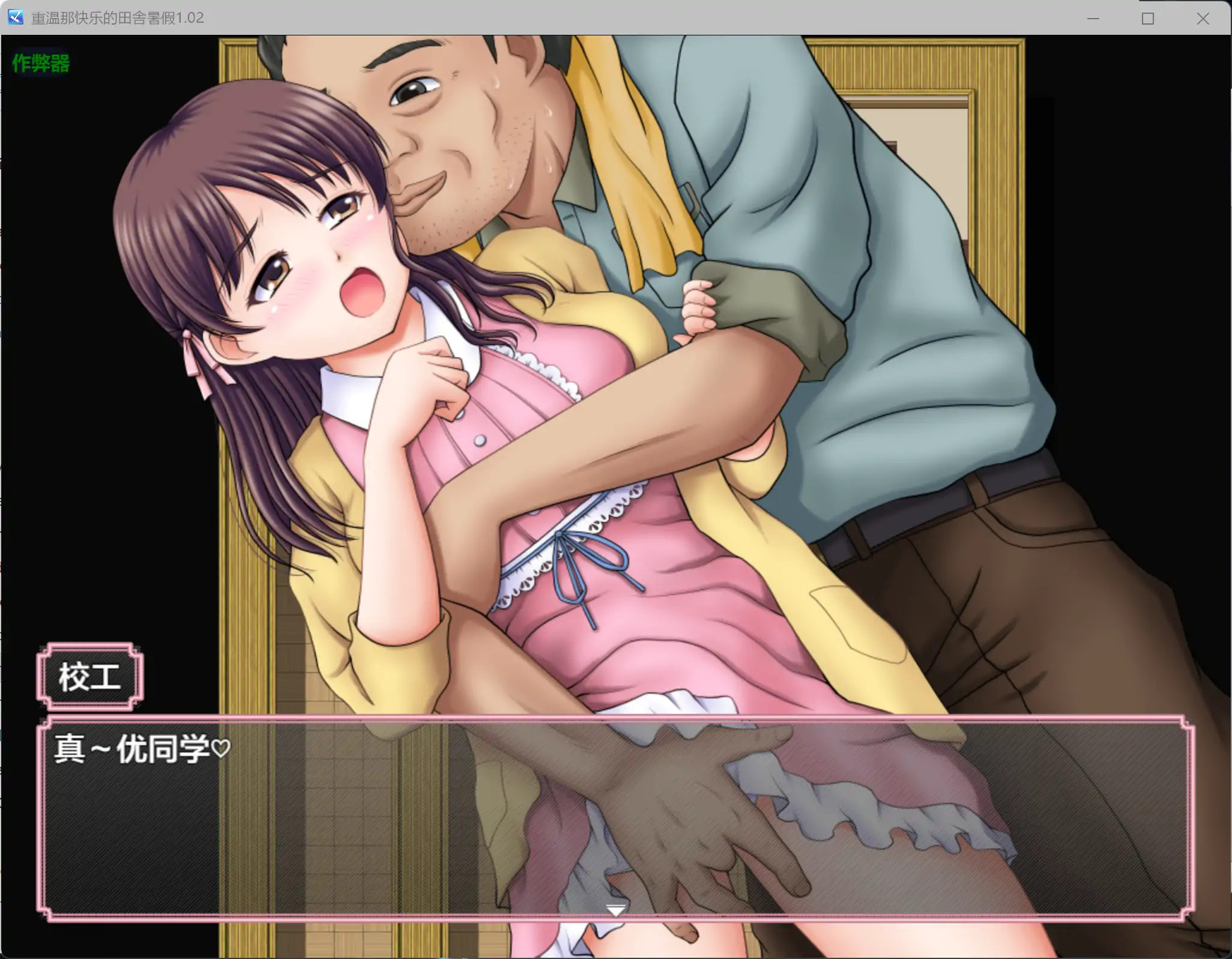 图片[4]-a674重温那快乐的田舎暑假1.02 AI汉化版【PC+安卓/1.05G】-ACG畅游网