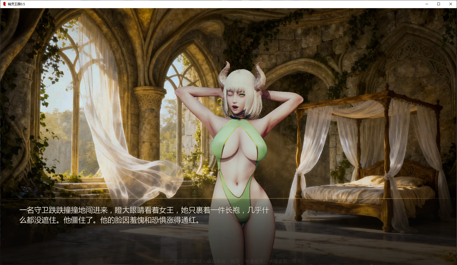 图片[4]-b4090精灵王国0.5 AI汉化版【PC+安卓/4.2G/更新】-ACG畅游网