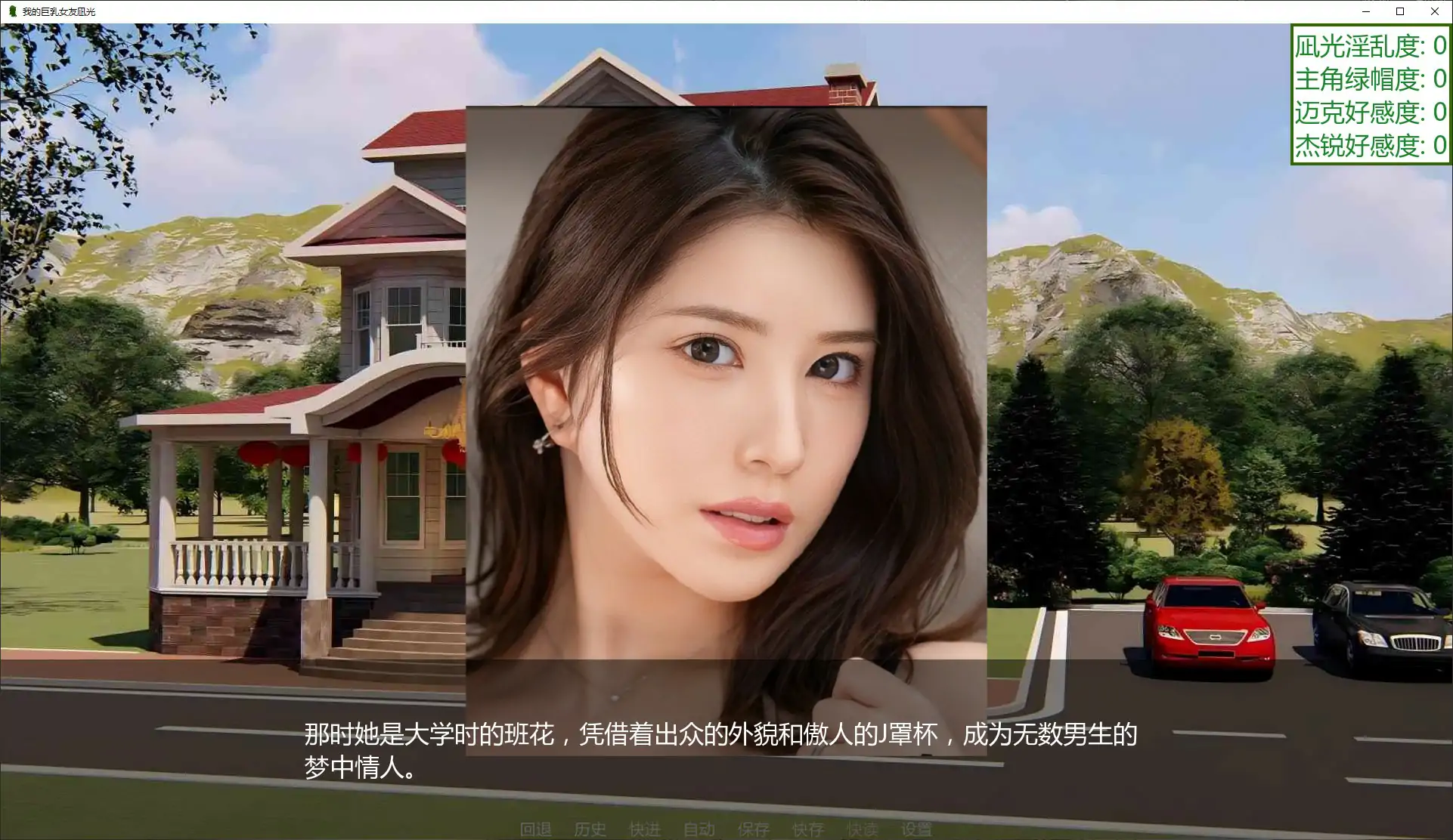 b3706我的巨乳女友凪光0.6 官方中文步兵版【PC/1.65G】-ACG畅游网