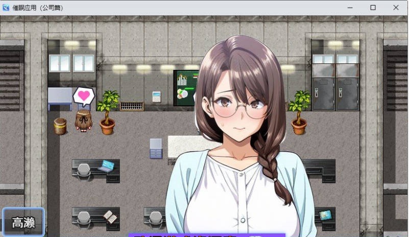 图片[3]-催眠洗脑〜完全堕落办公室篇〜挂载AI汉化版+存档[新汉化][2.1G]-ACG畅游网