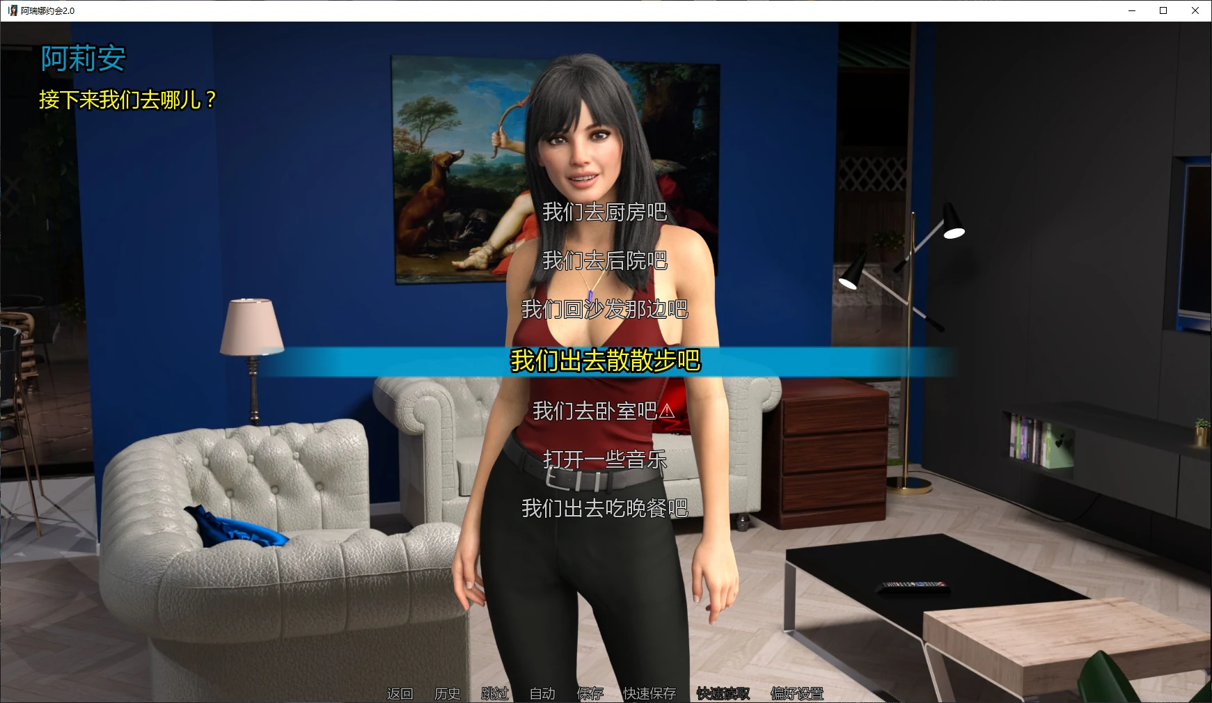 图片[4]-b3686阿瑞娜约会2.0 AI汉化版【PC+安卓/3G/更新】-ACG畅游网