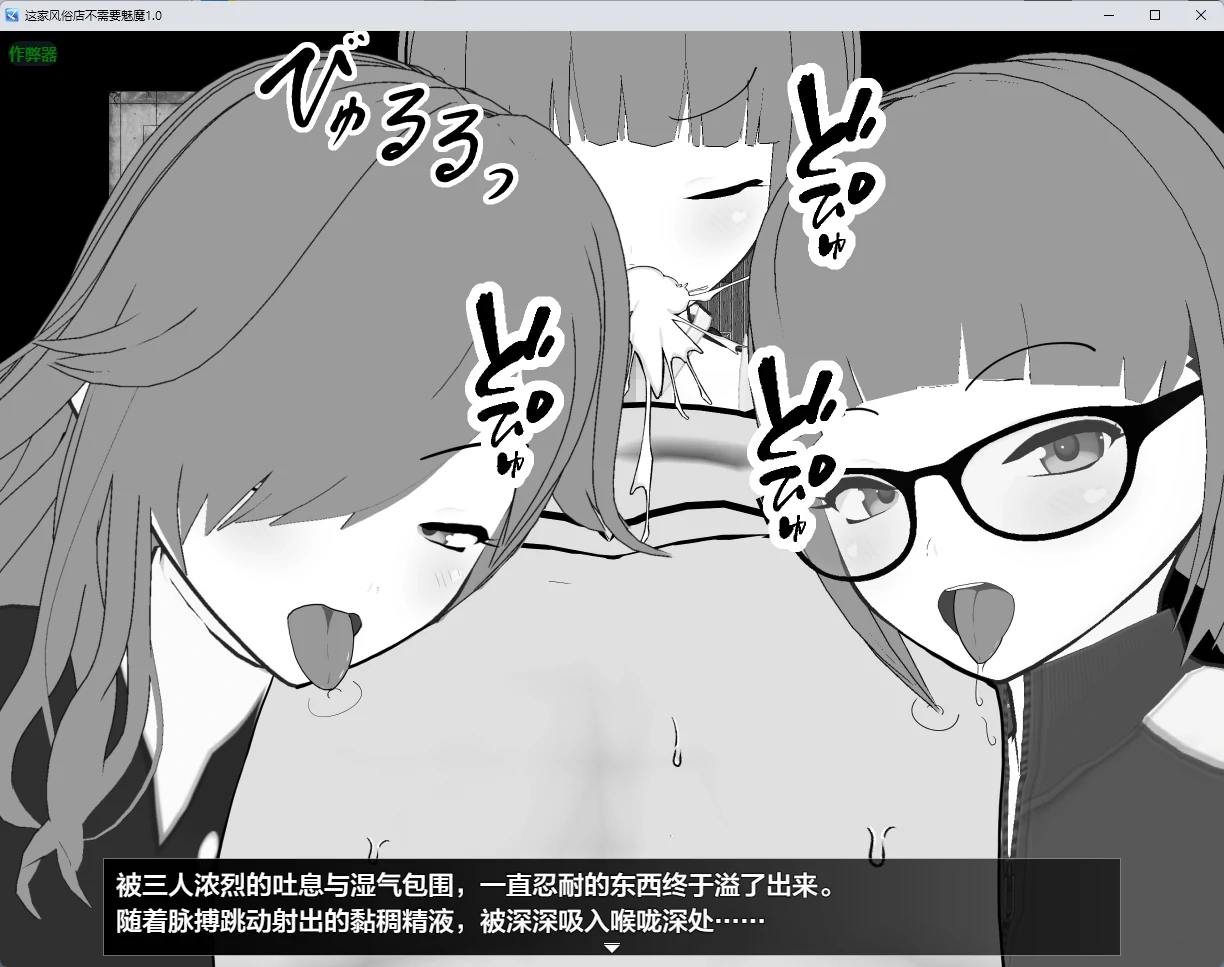 图片[2]-a868这家风俗店不需要魅魔1.0 AI汉化版【PC+安卓/391MB】-ACG畅游网