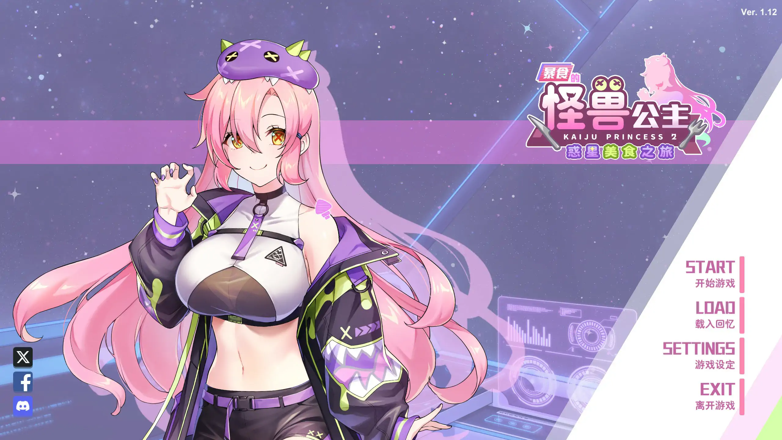 图片[3]-b3169暴食的怪兽公主：惑星美食之旅 V1.12 Steam官方中文步兵版 [更新/5.1G]-ACG畅游网