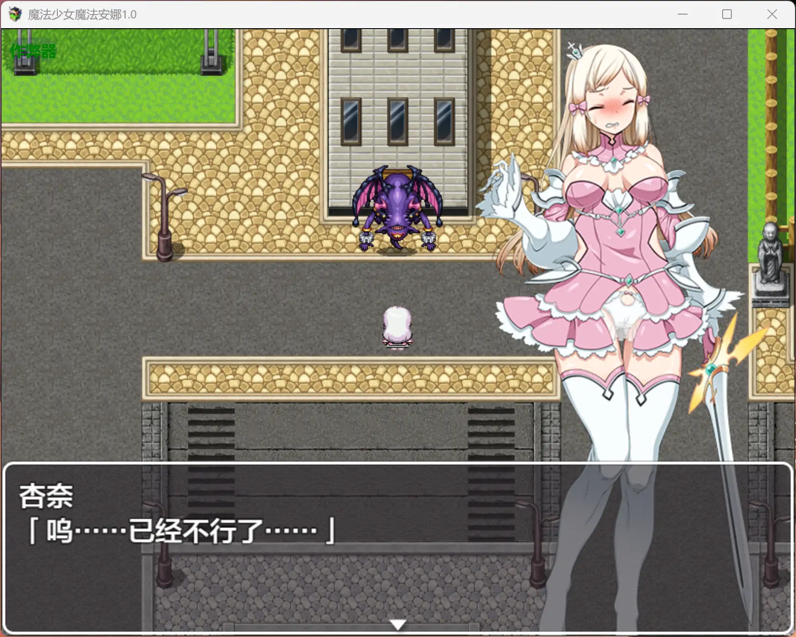 图片[2]-a643魔法少女魔法安娜1.0 AI汉化版【PC+安卓/0.79G】-ACG畅游网
