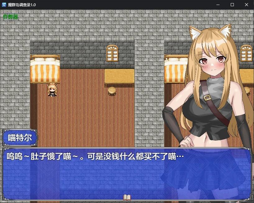 a748魔群岛调查录1.0 AI汉化版【PC+安卓/0.9G/新作】-ACG畅游网
