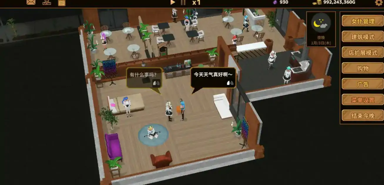 图片[2]-b3523扶她★咖啡店 V1.0 官方中文版【PC/0.47G/更新】-ACG畅游网