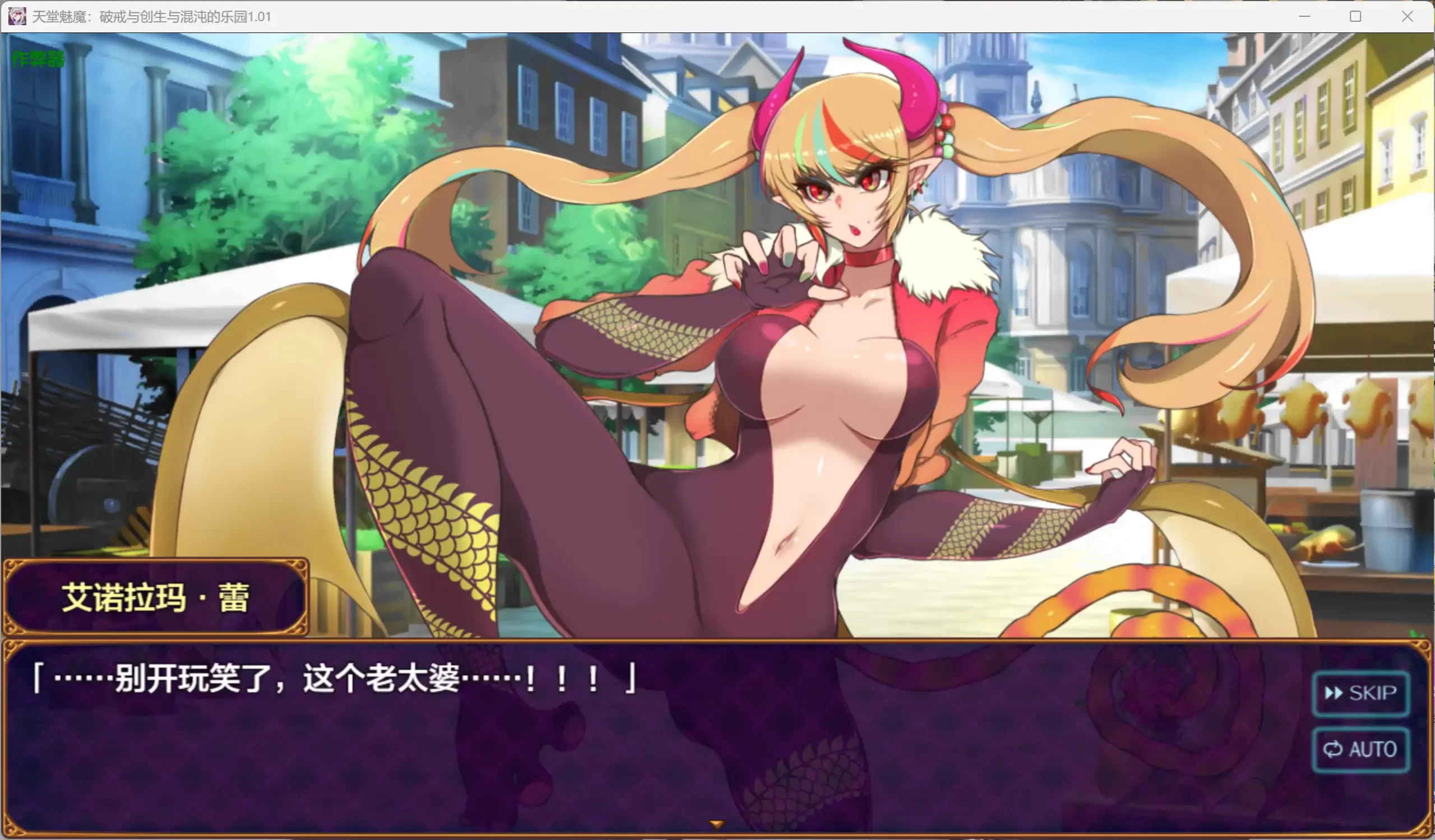 图片[2]-b4092天堂魅魔：破戒与创生与混沌的乐园1.01 AI汉化版【PC+安卓/2.25G】-ACG畅游网